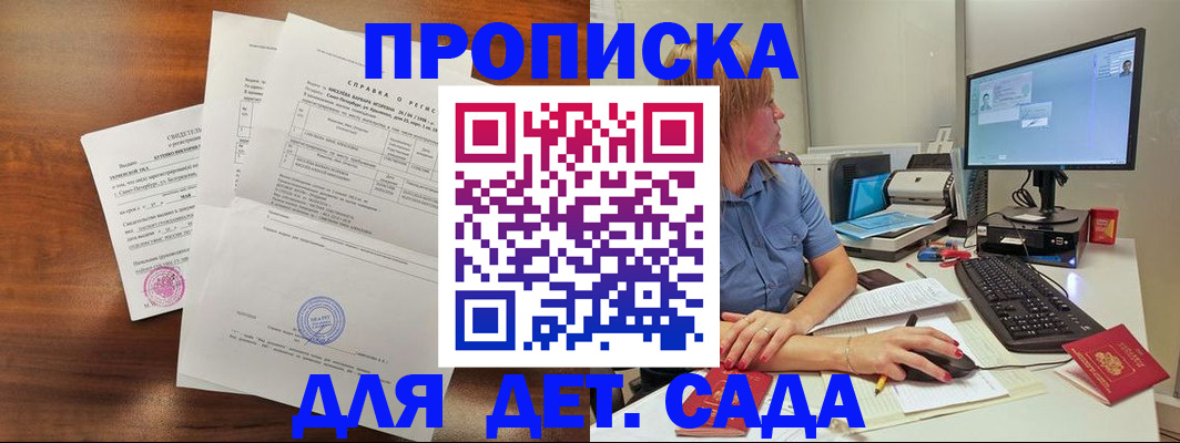 временная регистрация купить в Выборге