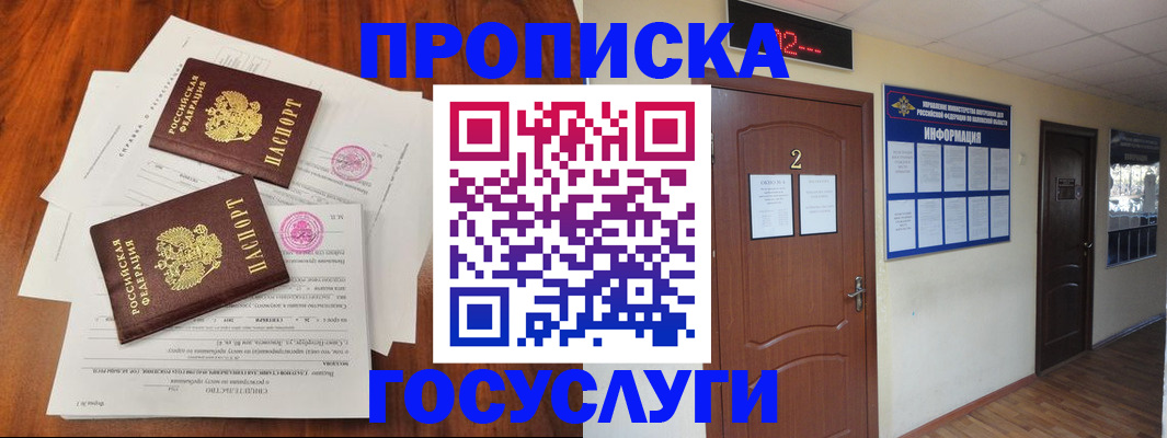 прописка законно в Выборге