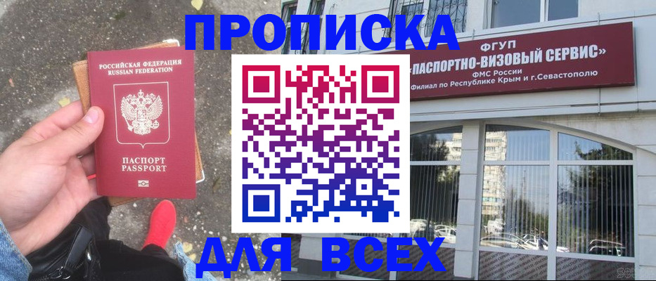 временная прописка в Выборге